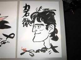 Educational authentic reference image (imagawewres). — educational authentic (REAL) shikishi reference associated with Tetsuya Chiba