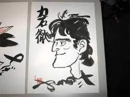 Educational authentic reference image (imagawewres). — educational authentic (REAL) shikishi reference associated with Tetsuya Chiba