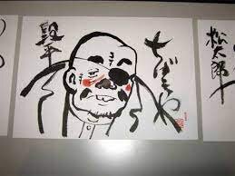 Educational authentic reference image (imageawers). — educational authentic (REAL) shikishi reference associated with Tetsuya Chiba
