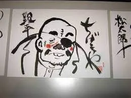 Educational authentic reference image (imageawers). — educational authentic (REAL) shikishi reference associated with Tetsuya Chiba