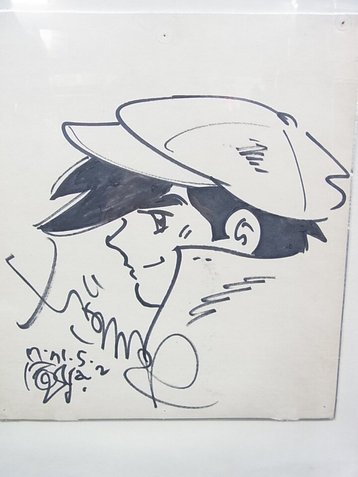 Educational authentic reference image (c639307202.2). — educational authentic (REAL) shikishi reference associated with Tetsuya Chiba