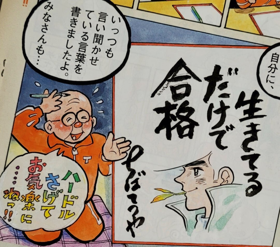 Educational authentic reference image (o1080095215215456887). — educational authentic (REAL) shikishi reference associated with Tetsuya Chiba