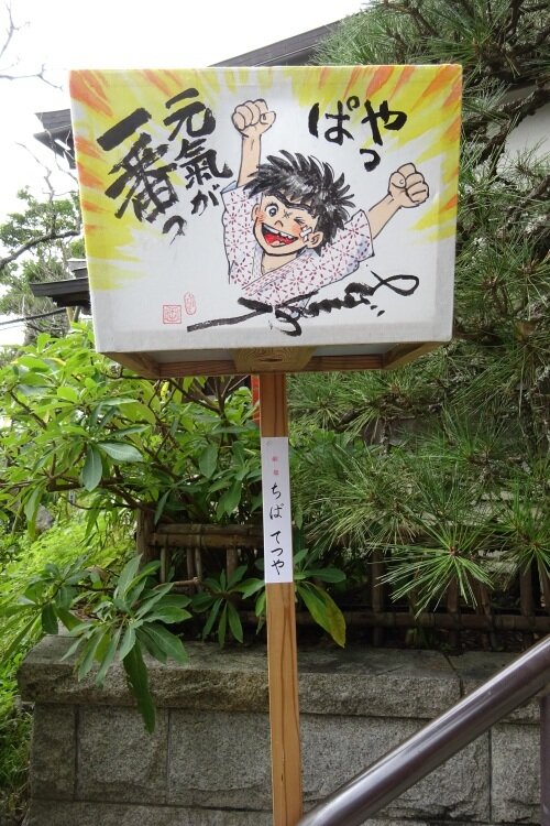 Educational authentic reference image (DSC09650). — educational authentic (REAL) shikishi reference associated with Tetsuya Chiba