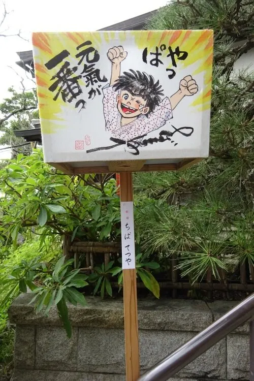 Educational authentic reference image (DSC09650). — educational authentic (REAL) shikishi reference associated with Tetsuya Chiba