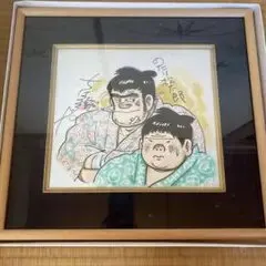 Educational authentic reference image (m50790678340_1). — educational authentic (REAL) shikishi reference associated with Tetsuya Chiba