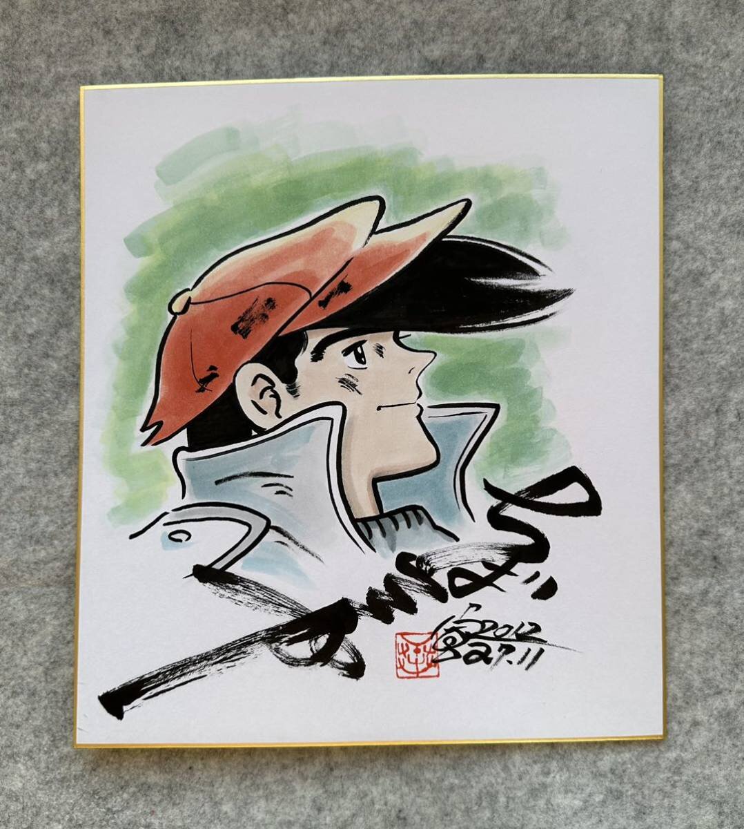 Educational counterfeit reference image (h1075532525.1). — educational counterfeit (FAKE) shikishi reference associated with Tetsuya Chiba