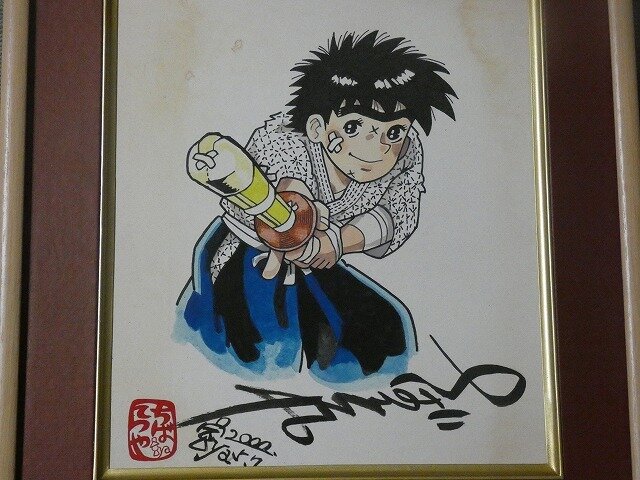Educational counterfeit reference image (b1022713371.1). — educational counterfeit (FAKE) shikishi reference associated with Tetsuya Chiba