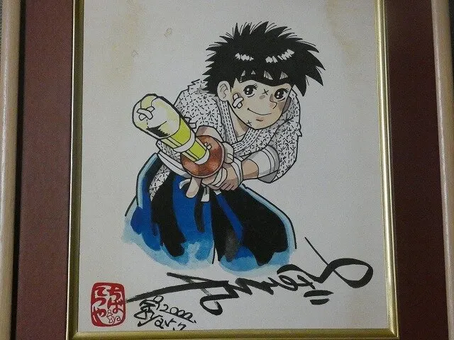 Educational counterfeit reference image (b1022713371.1). — educational counterfeit (FAKE) shikishi reference associated with Tetsuya Chiba