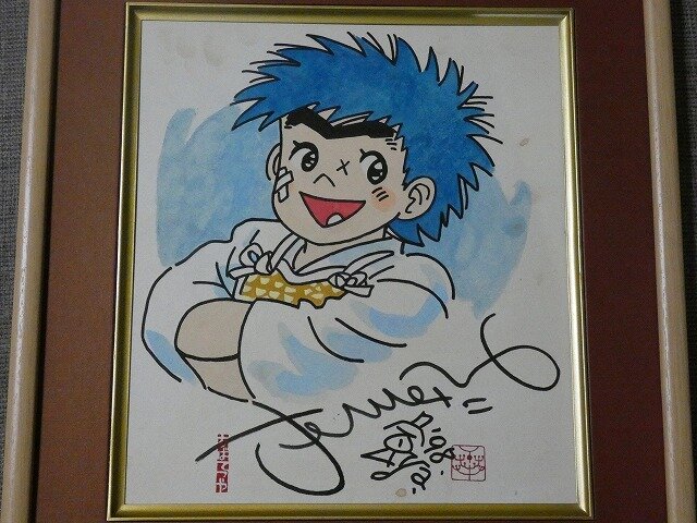 Educational counterfeit reference image (m1057543898.1). — educational counterfeit (FAKE) shikishi reference associated with Tetsuya Chiba