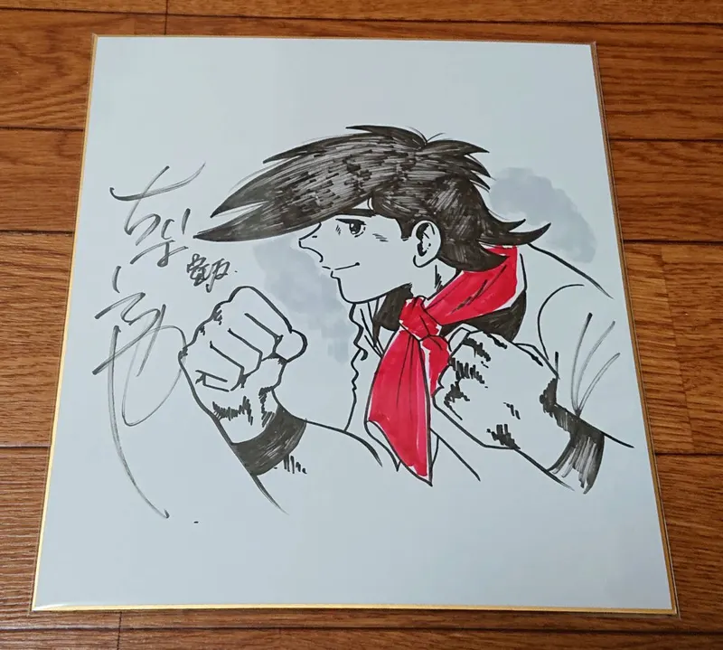 Educational counterfeit reference image (k500447832.3). — educational counterfeit (FAKE) shikishi reference associated with Tetsuya Chiba
