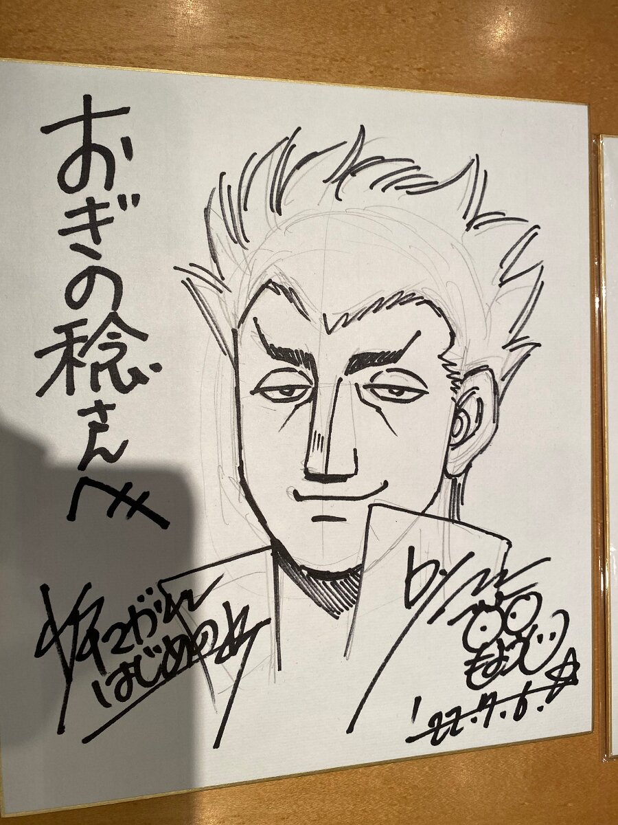 Educational authentic reference image (FXITX9NVEAA1yzV). — educational authentic (REAL) shikishi reference associated with George Morikawa