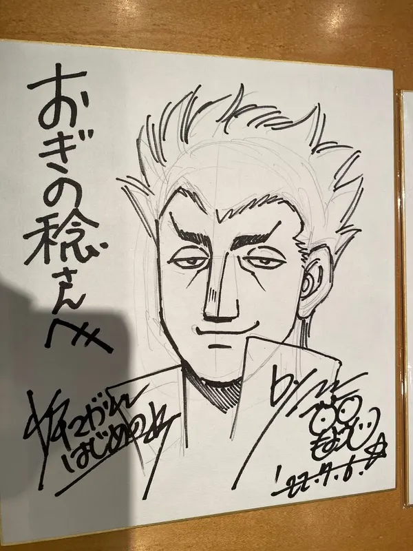 Educational authentic reference image (FXITX9NVEAA1yzV). — educational authentic (REAL) shikishi reference associated with George Morikawa