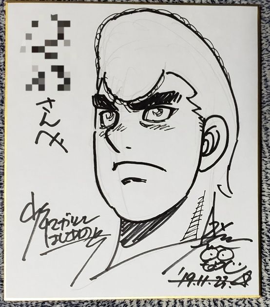 Educational authentic reference image (filawewe). — educational authentic (REAL) shikishi reference associated with George Morikawa