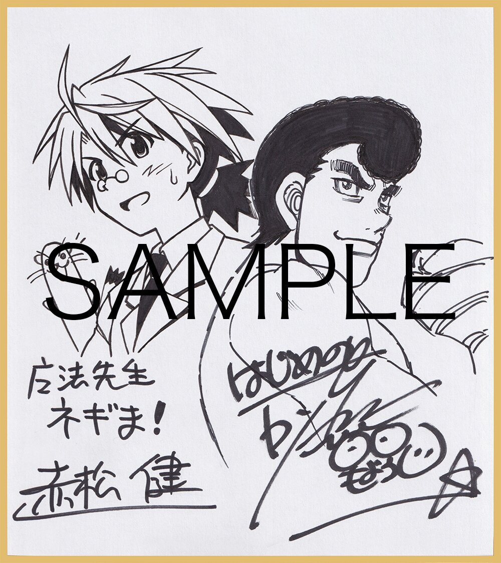 Educational authentic reference image (u1008186857.1). — educational authentic (REAL) shikishi reference associated with George Morikawa
