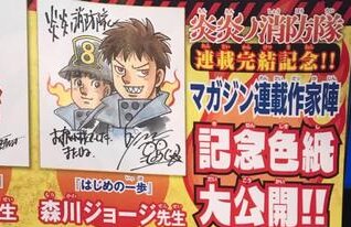 Educational authentic reference image (u=691530416,936945291&fm=253&app=138&f=JPEG). — educational authentic (REAL) shikishi reference associated with George Morikawa