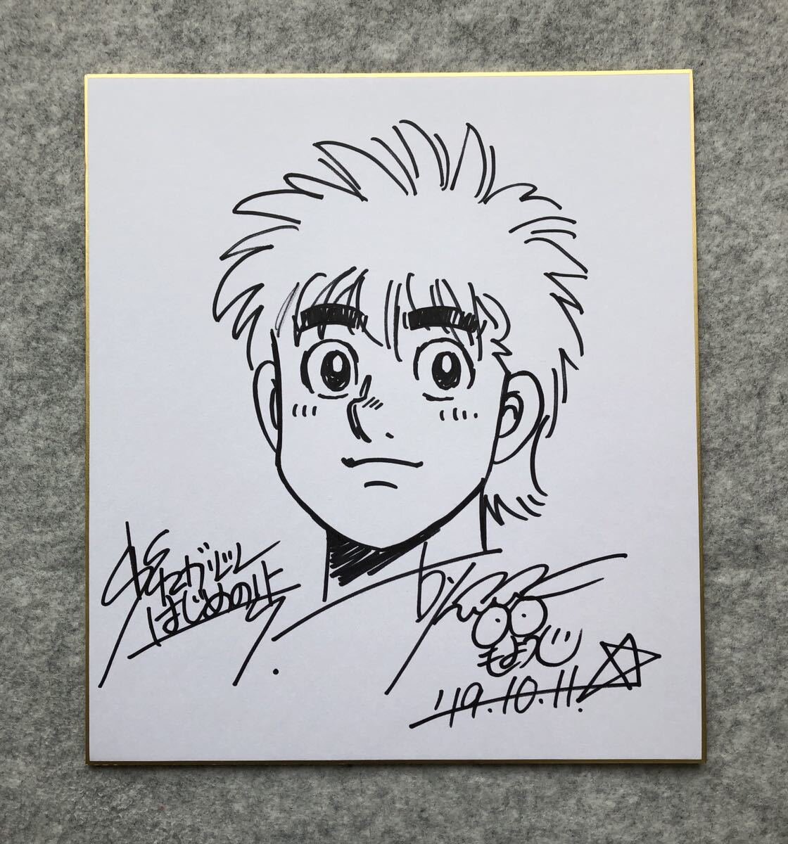 Educational counterfeit reference image (g1074163781.1). — educational counterfeit (FAKE) shikishi reference associated with George Morikawa