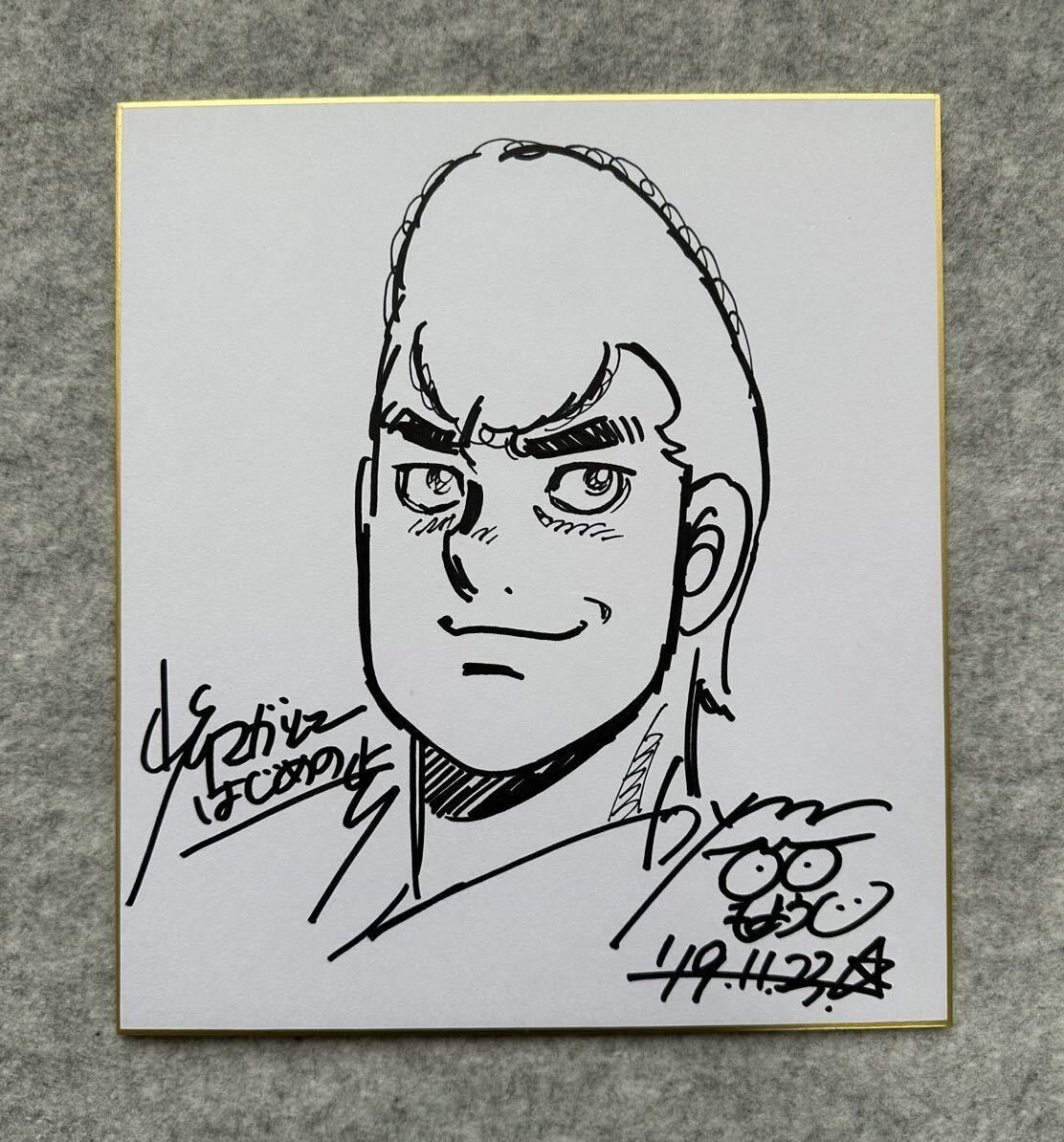 Educational counterfeit reference image (v1092646819.1). — educational counterfeit (FAKE) shikishi reference associated with George Morikawa