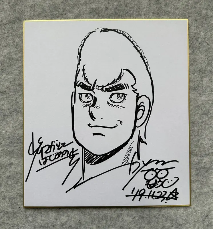 Educational counterfeit reference image (v1092646819.1). — educational counterfeit (FAKE) shikishi reference associated with George Morikawa