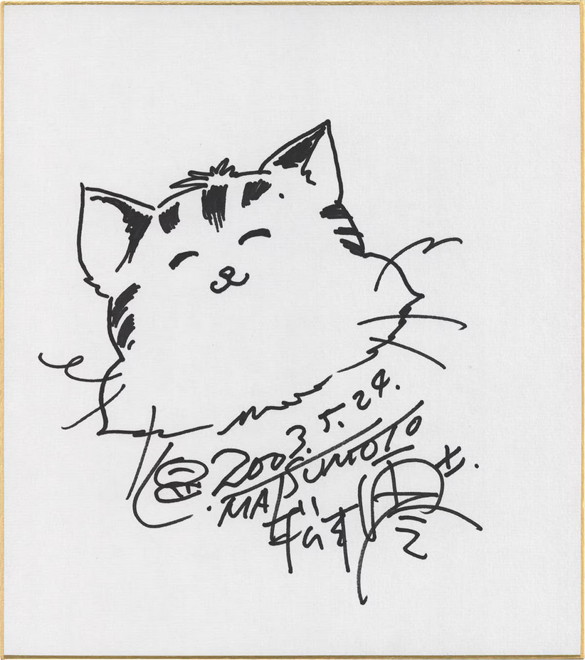 Educational authentic reference image (Screenshot 2024-11-05 at 14-02-36 0002555561.jpeg (AVIF Image 1200 × 1353 pixels) — Scaled (68%)). — educational authentic (REAL) shikishi reference associated with Leiji Matsumoto