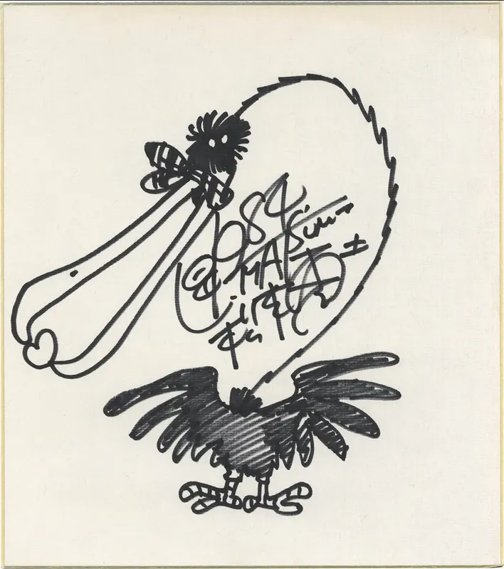 Educational authentic reference image (Screenshot 2024-06-04 at 02-06-50 0002399283.jpeg (AVIF Image 1200 × 1355 pixels) — Scaled (68%)). — educational authentic (REAL) shikishi reference associated with Leiji Matsumoto