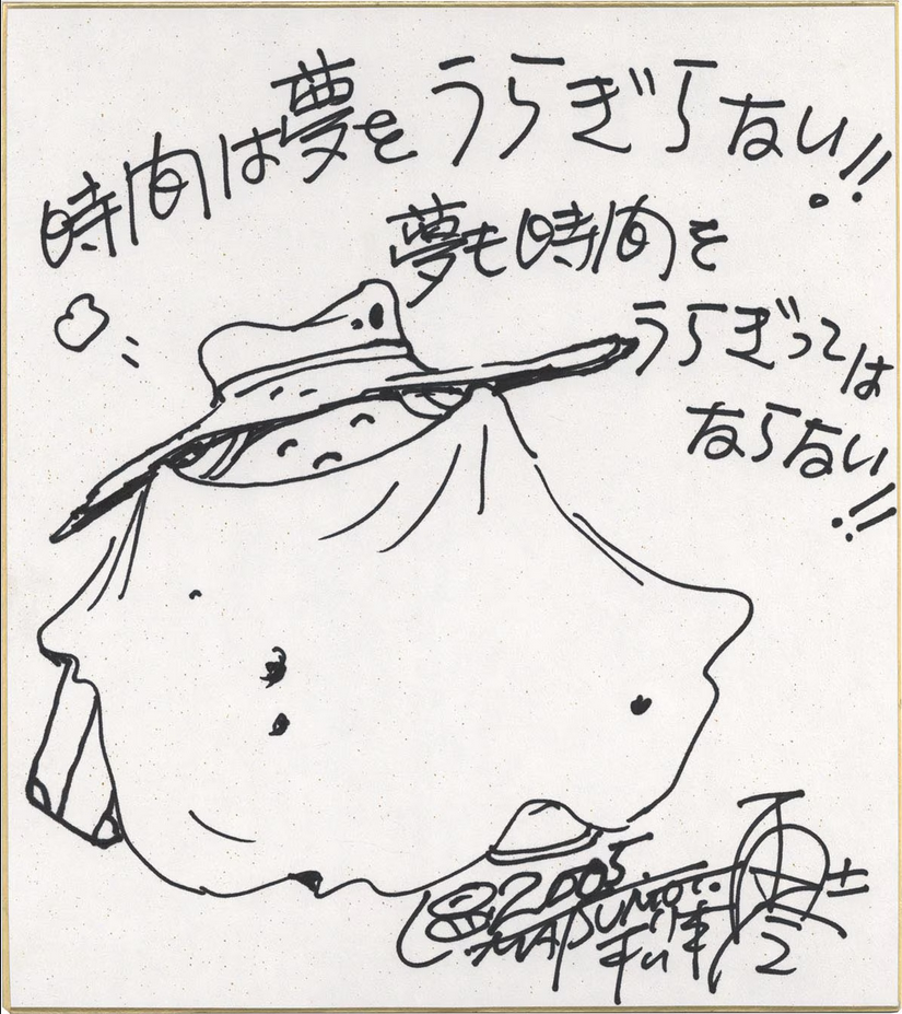 Educational authentic reference image (Screenshot 2024-06-04 at 02-07-24 0002168407.jpeg (AVIF Image 1200 × 1348 pixels) — Scaled (68%)). — educational authentic (REAL) shikishi reference associated with Leiji Matsumoto