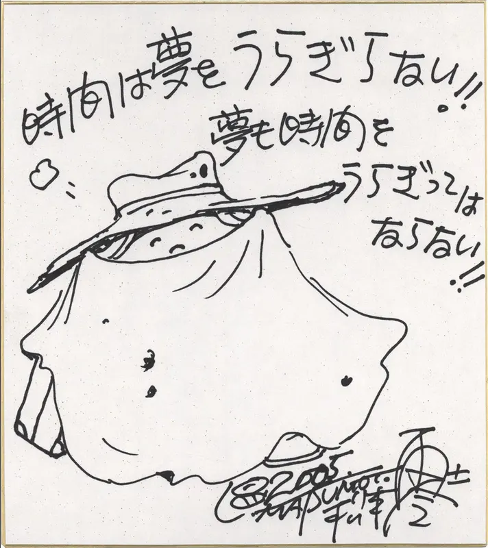 Educational authentic reference image (Screenshot 2024-06-04 at 02-07-24 0002168407.jpeg (AVIF Image 1200 × 1348 pixels) — Scaled (68%)). — educational authentic (REAL) shikishi reference associated with Leiji Matsumoto