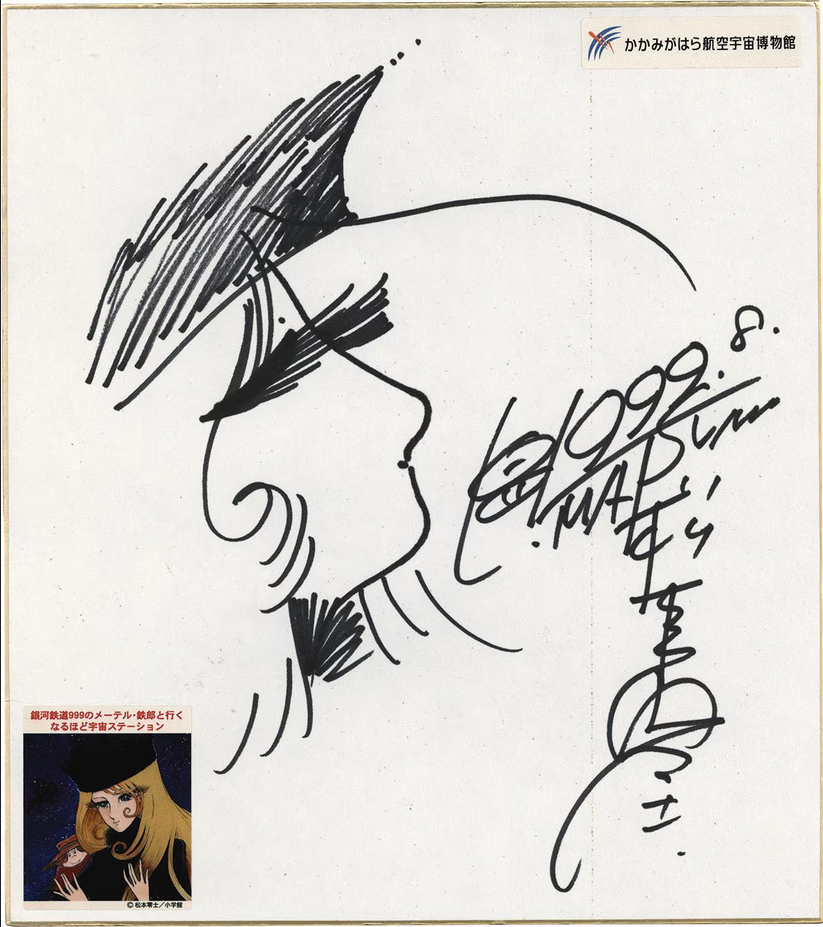 Educational authentic reference image (Screenshot 2024-06-04 at 02-07-55 0002278163.jpeg (AVIF Image 1200 × 1351 pixels) — Scaled (68%)). — educational authentic (REAL) shikishi reference associated with Leiji Matsumoto