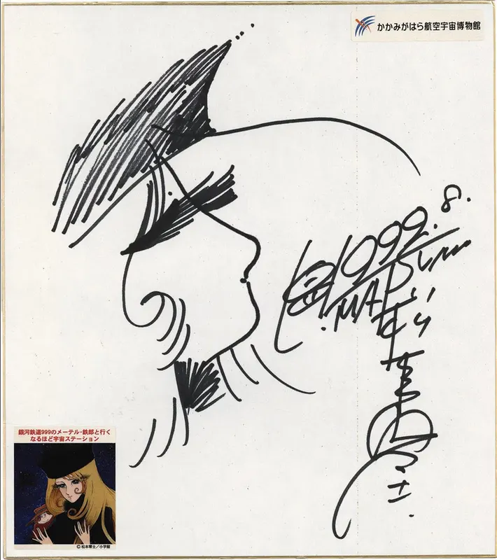 Educational authentic reference image (Screenshot 2024-06-04 at 02-07-55 0002278163.jpeg (AVIF Image 1200 × 1351 pixels) — Scaled (68%)). — educational authentic (REAL) shikishi reference associated with Leiji Matsumoto
