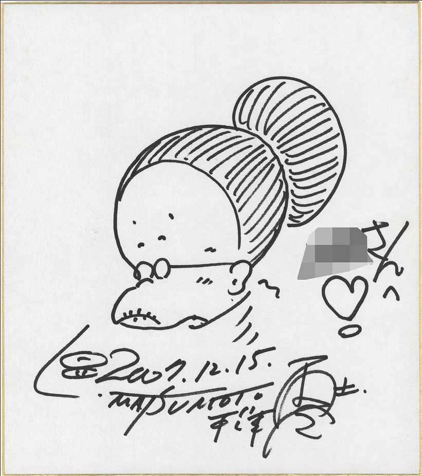 Educational authentic reference image (Screenshot 2024-06-04 at 02-08-33 0002399289.jpeg (AVIF Image 1200 × 1354 pixels) — Scaled (68%)). — educational authentic (REAL) shikishi reference associated with Leiji Matsumoto