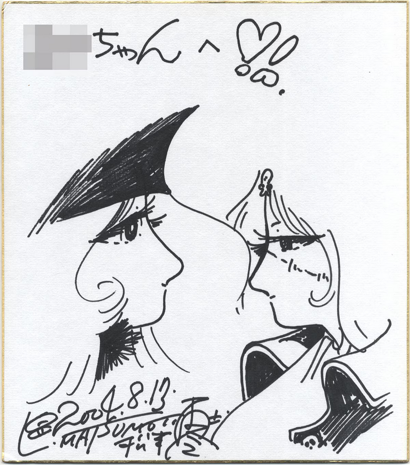 Educational authentic reference image (Screenshot 2024-06-04 at 02-08-47 0001572941.octet-stream (AVIF Image 1200 × 1363 pixels) — Scaled (68%)). — educational authentic (REAL) shikishi reference associated with Leiji Matsumoto