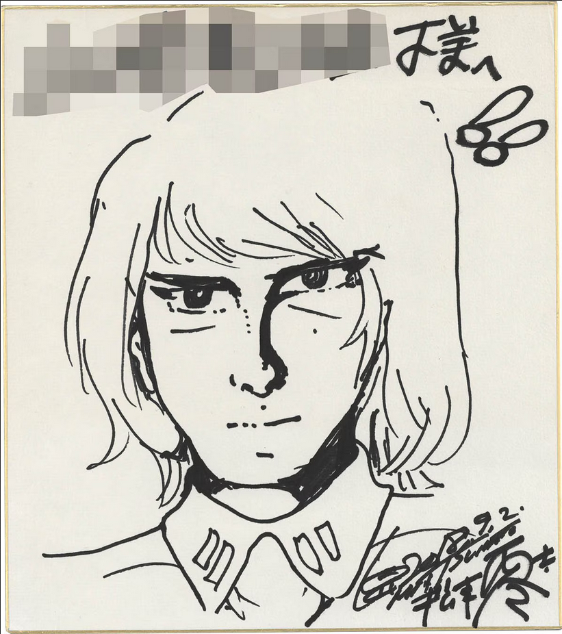 Educational authentic reference image (Screenshot 2024-06-04 at 02-10-25 0002399277.jpeg (AVIF Image 1200 × 1354 pixels) — Scaled (68%)). — educational authentic (REAL) shikishi reference associated with Leiji Matsumoto