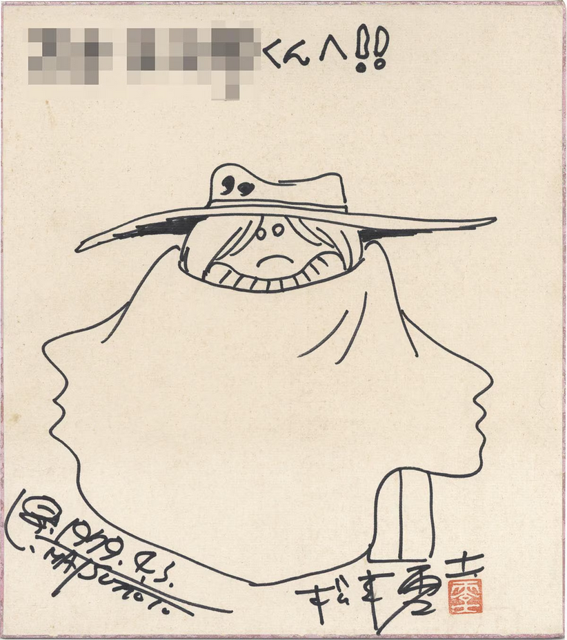Educational authentic reference image (Screenshot 2024-06-04 at 02-10-29 0002186705.jpeg (AVIF Image 1200 × 1353 pixels) — Scaled (68%)). — educational authentic (REAL) shikishi reference associated with Leiji Matsumoto