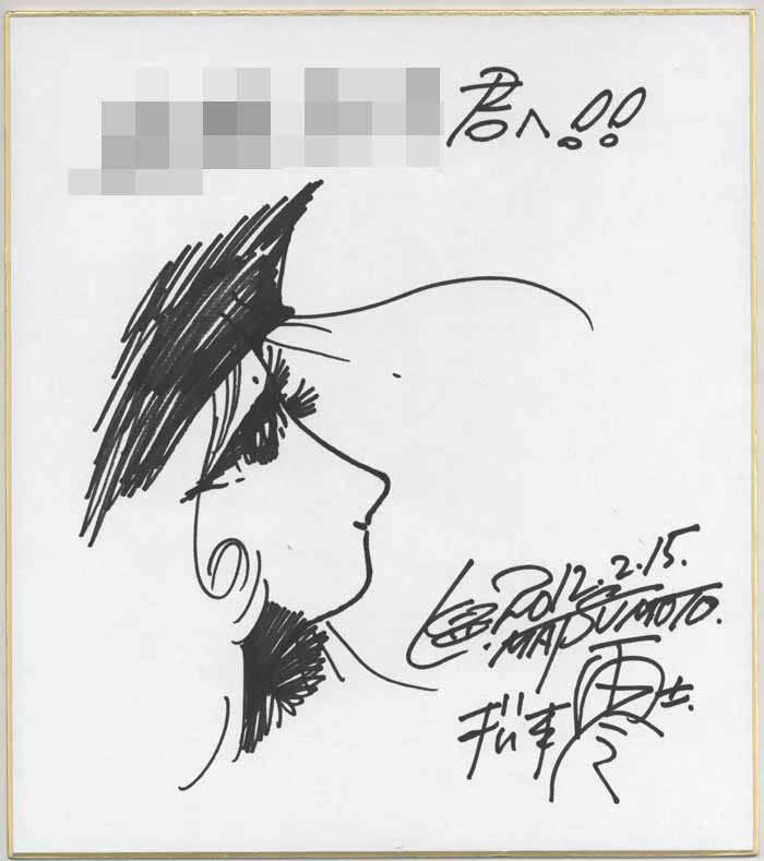 Educational authentic reference image (Screenshot 2024-06-04 at 02-11-00 0001861107.jpeg (AVIF Image 700 × 789 pixels)). — educational authentic (REAL) shikishi reference associated with Leiji Matsumoto