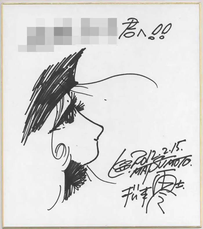 Educational authentic reference image (Screenshot 2024-06-04 at 02-11-00 0001861107.jpeg (AVIF Image 700 × 789 pixels)). — educational authentic (REAL) shikishi reference associated with Leiji Matsumoto