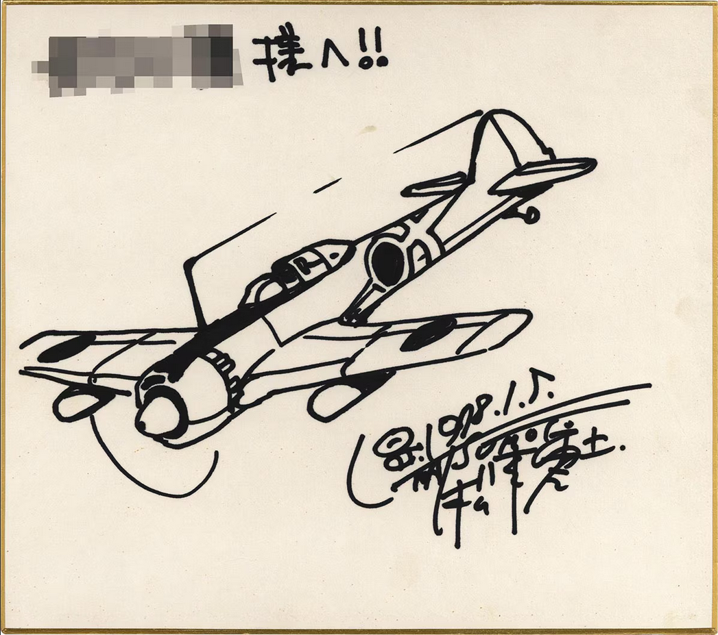 Educational authentic reference image (Screenshot 2024-06-04 at 02-11-05 0002186707.jpeg (AVIF Image 1200 × 1062 pixels) — Scaled (87%)). — educational authentic (REAL) shikishi reference associated with Leiji Matsumoto