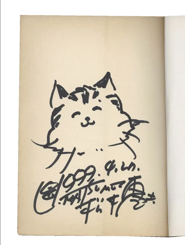 Educational authentic reference image (Screenshot 2024-06-04 at 02-11-10 0002061769.jpeg (AVIF Image 1200 × 1585 pixels) — Scaled (58%)). — educational authentic (REAL) shikishi reference associated with Leiji Matsumoto