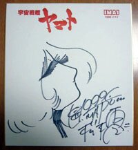 Educational authentic reference image (301c). — educational authentic (REAL) shikishi reference associated with Leiji Matsumoto
