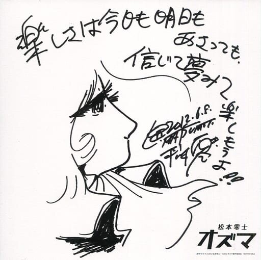 Educational authentic reference image (860017157). — educational authentic (REAL) shikishi reference associated with Leiji Matsumoto