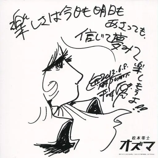 Educational authentic reference image (860017157). — educational authentic (REAL) shikishi reference associated with Leiji Matsumoto
