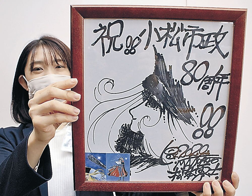 Educational authentic reference image (photo). — educational authentic (REAL) shikishi reference associated with Leiji Matsumoto