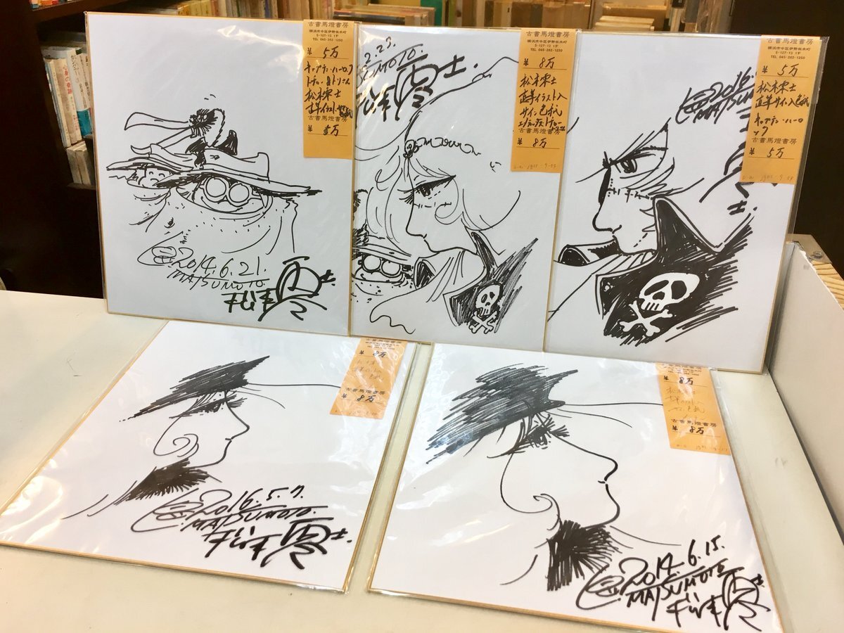 Educational authentic reference image (D_gU30gUwAEXDCo). — educational authentic (REAL) shikishi reference associated with Leiji Matsumoto