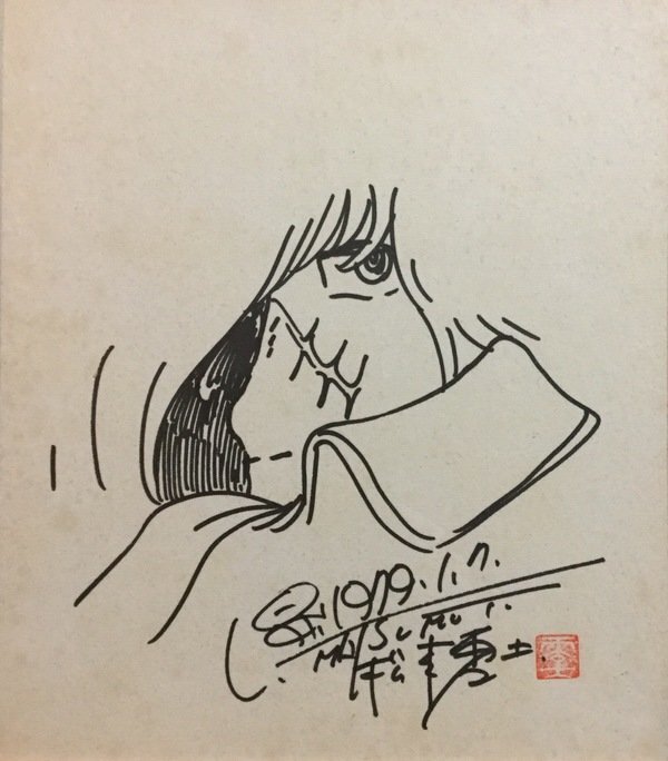 Educational authentic reference image (filawetrtte). — educational authentic (REAL) shikishi reference associated with Leiji Matsumoto