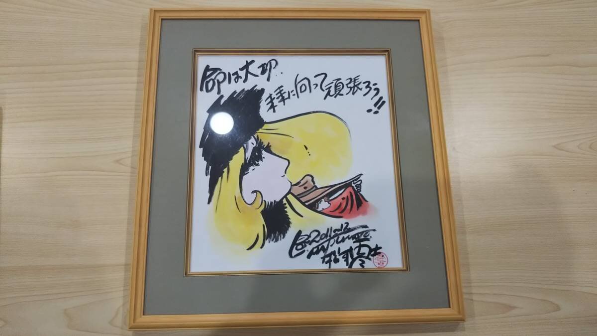 Educational authentic reference image (c1082083262.1). — educational authentic (REAL) shikishi reference associated with Leiji Matsumoto
