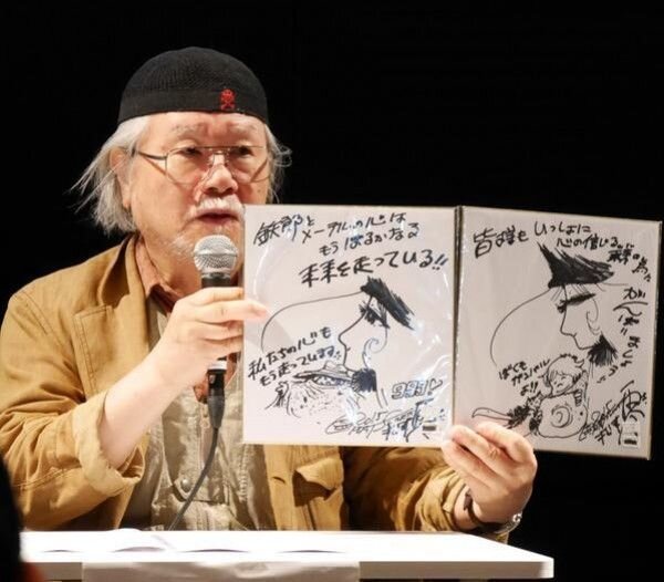 Educational authentic reference image (55b7b9a3c3789). — educational authentic (REAL) shikishi reference associated with Leiji Matsumoto