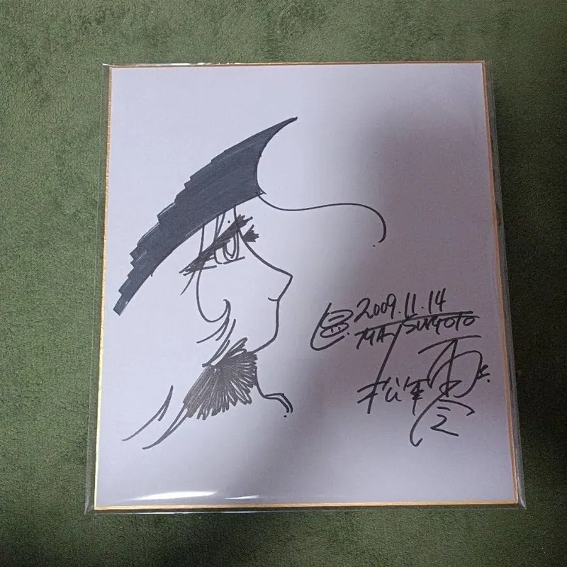 Educational counterfeit reference image (71IAH8U9cWL._AC_UF894,1000_QL80_DpWeblab_). — educational counterfeit (FAKE) shikishi reference associated with Leiji Matsumoto