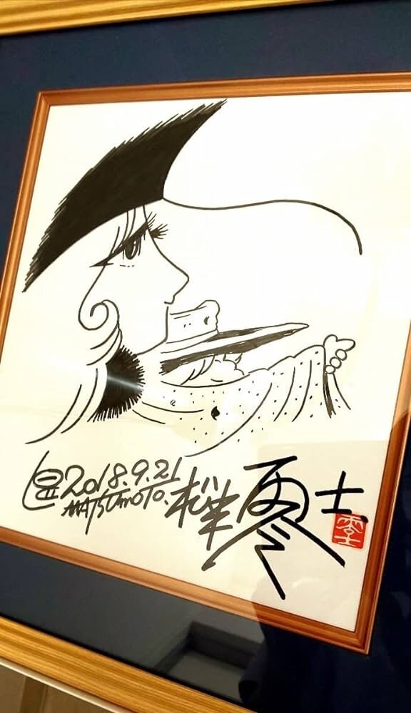Educational counterfeit reference image (61My5Z6x+aL._AC_UF894,1000_QL80_). — educational counterfeit (FAKE) shikishi reference associated with Leiji Matsumoto