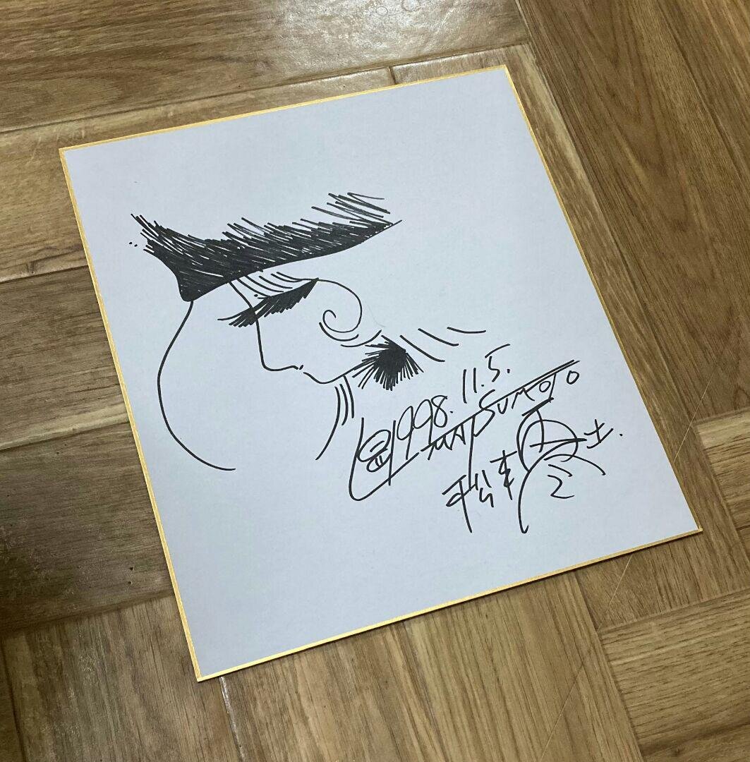 Educational counterfeit reference image (m37552781231_1). — educational counterfeit (FAKE) shikishi reference associated with Leiji Matsumoto