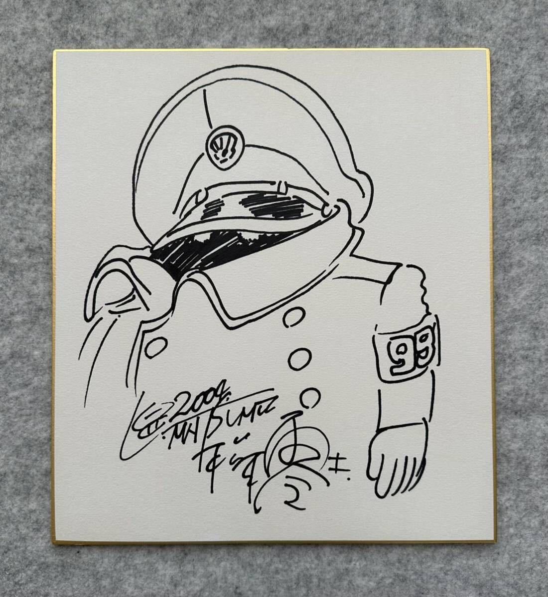 Educational counterfeit reference image (c1097905552.1). — educational counterfeit (FAKE) shikishi reference associated with Leiji Matsumoto