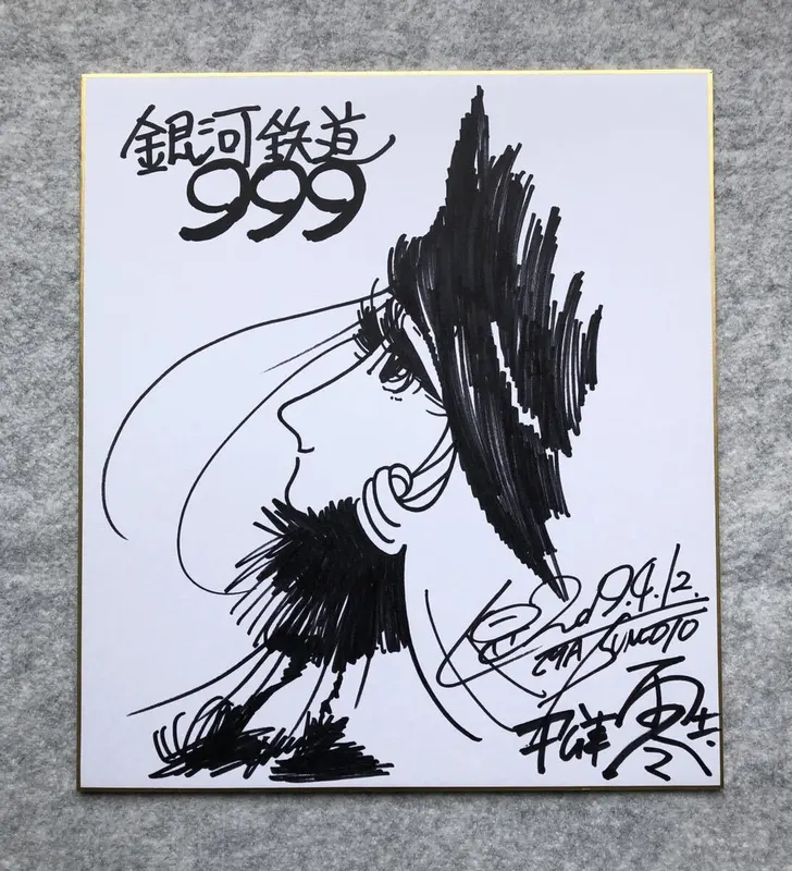 Educational counterfeit reference image (v1064889404.1). — educational counterfeit (FAKE) shikishi reference associated with Leiji Matsumoto