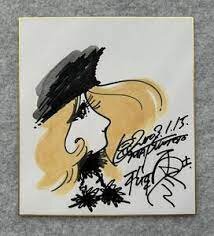 Educational counterfeit reference image (aweawrawrwrwre). — educational counterfeit (FAKE) shikishi reference associated with Leiji Matsumoto